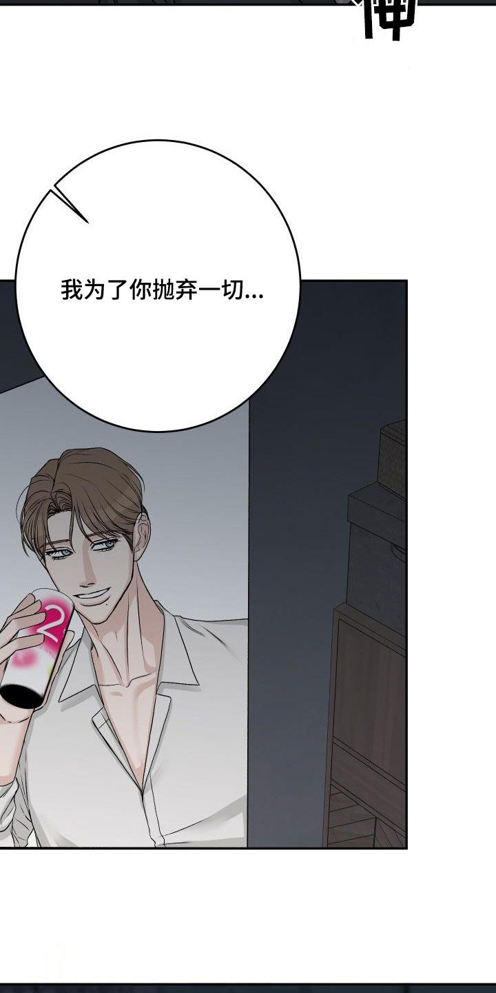 第37章：叛徒11