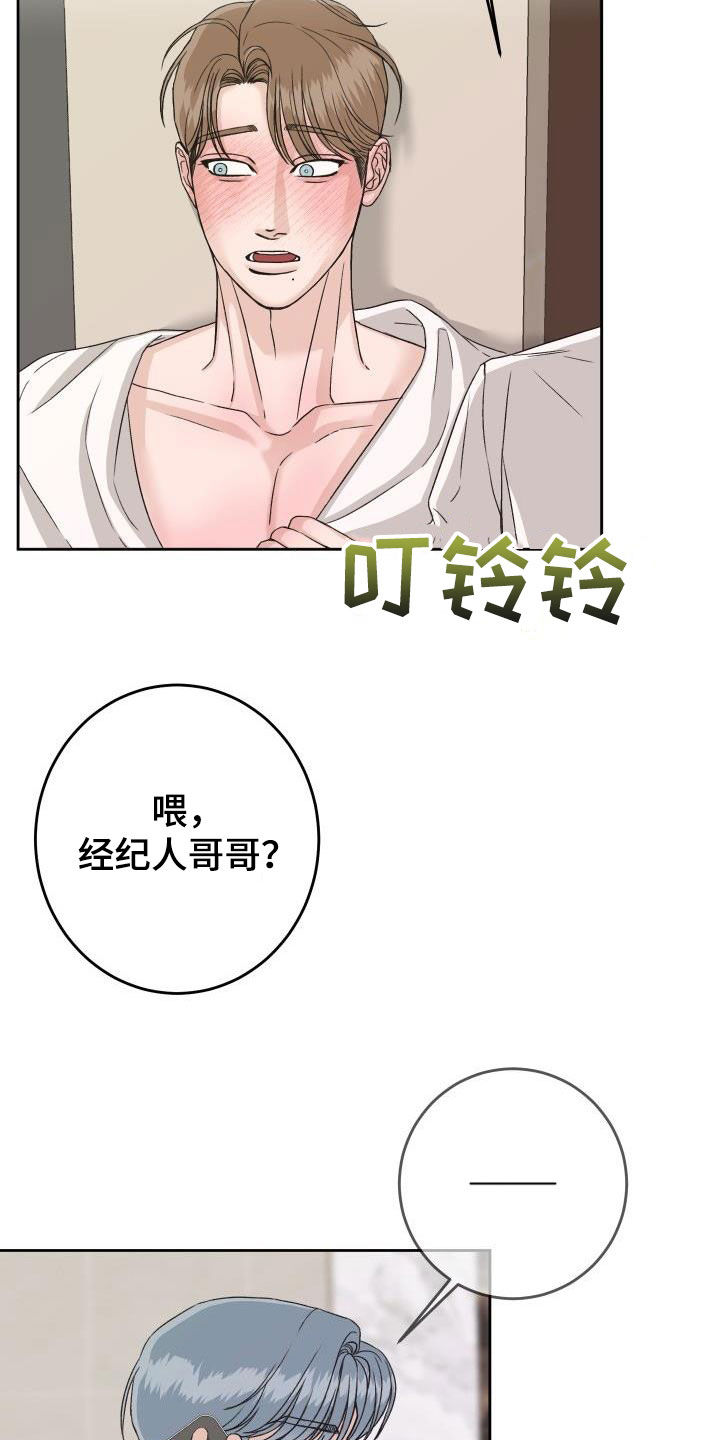 第17章：无法冷静16