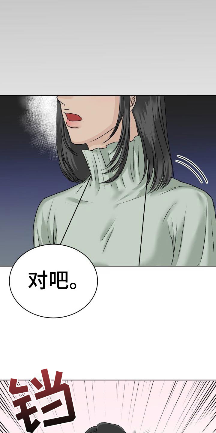 第6章：公主抱11