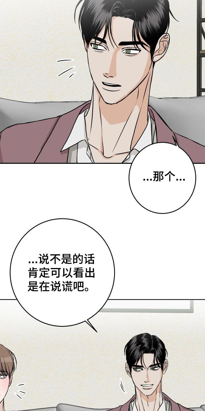 第28章：晚餐10