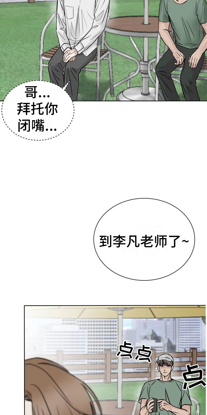 第1章：求医14