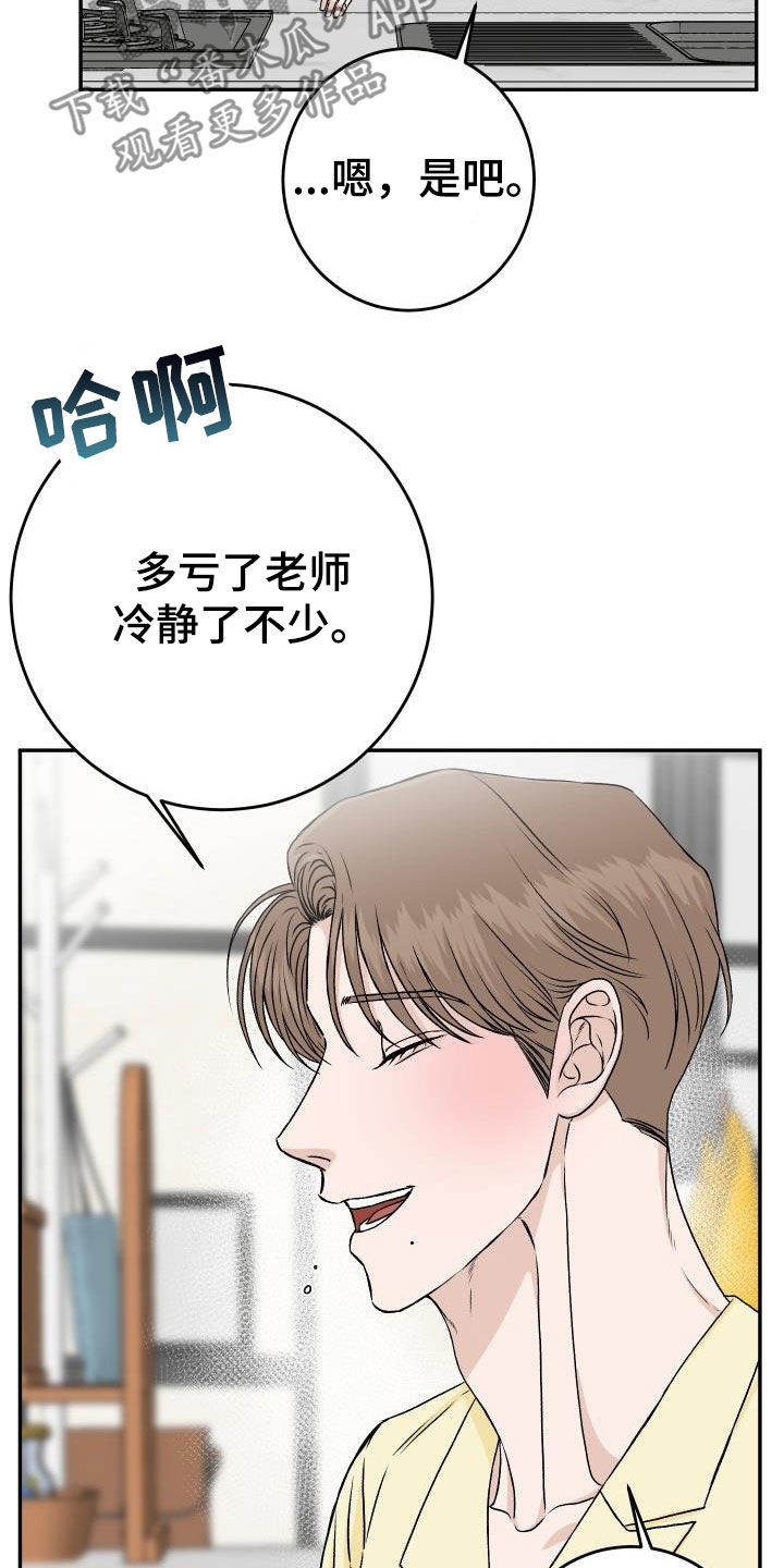 第28章：晚餐19