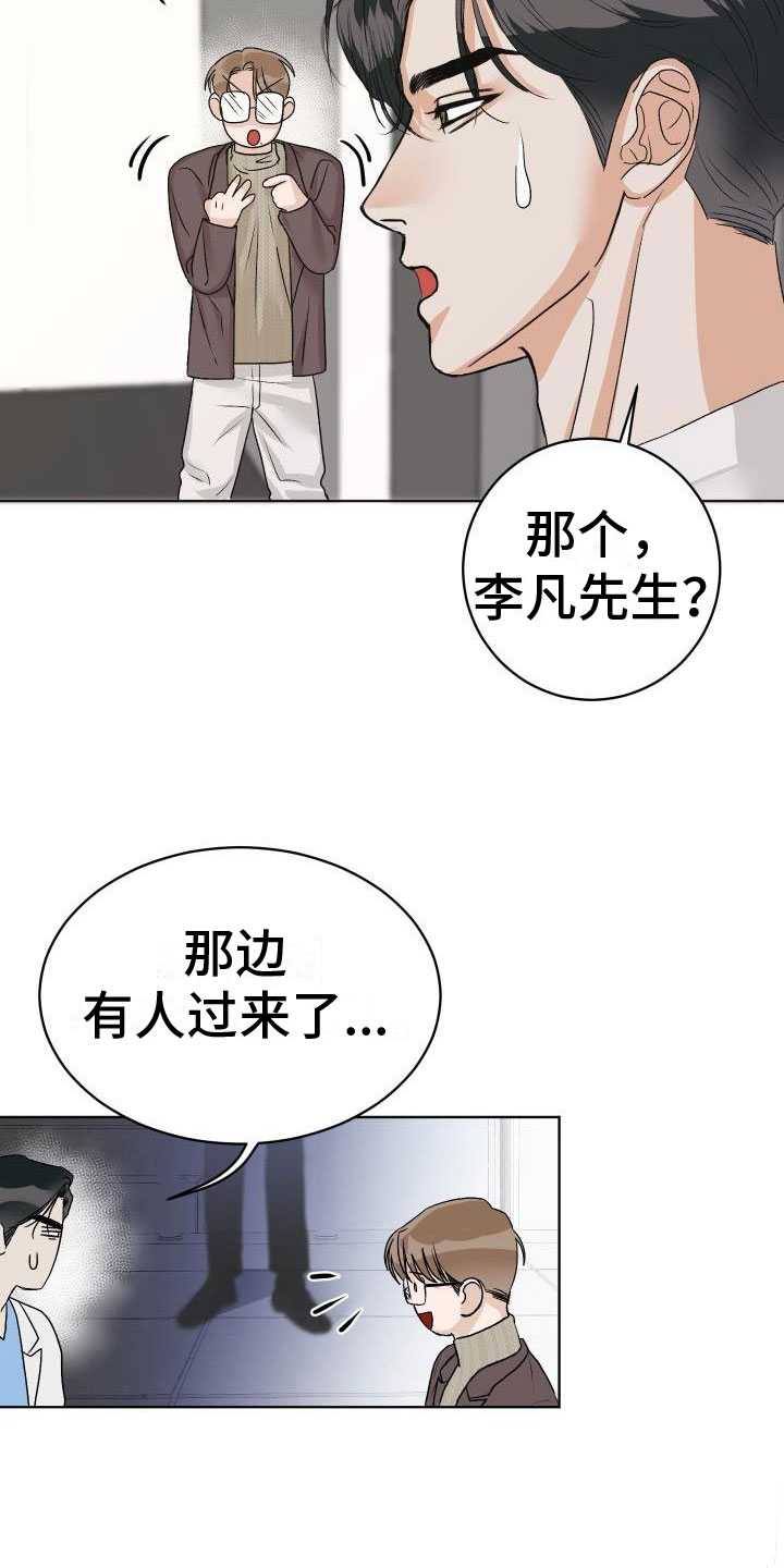 第6章：公主抱6
