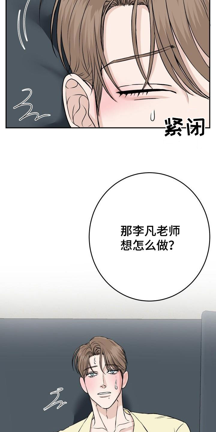 第29章：我知道16
