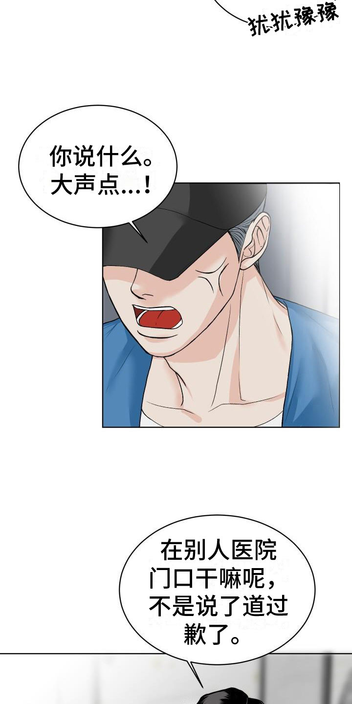 第5章：找碴19