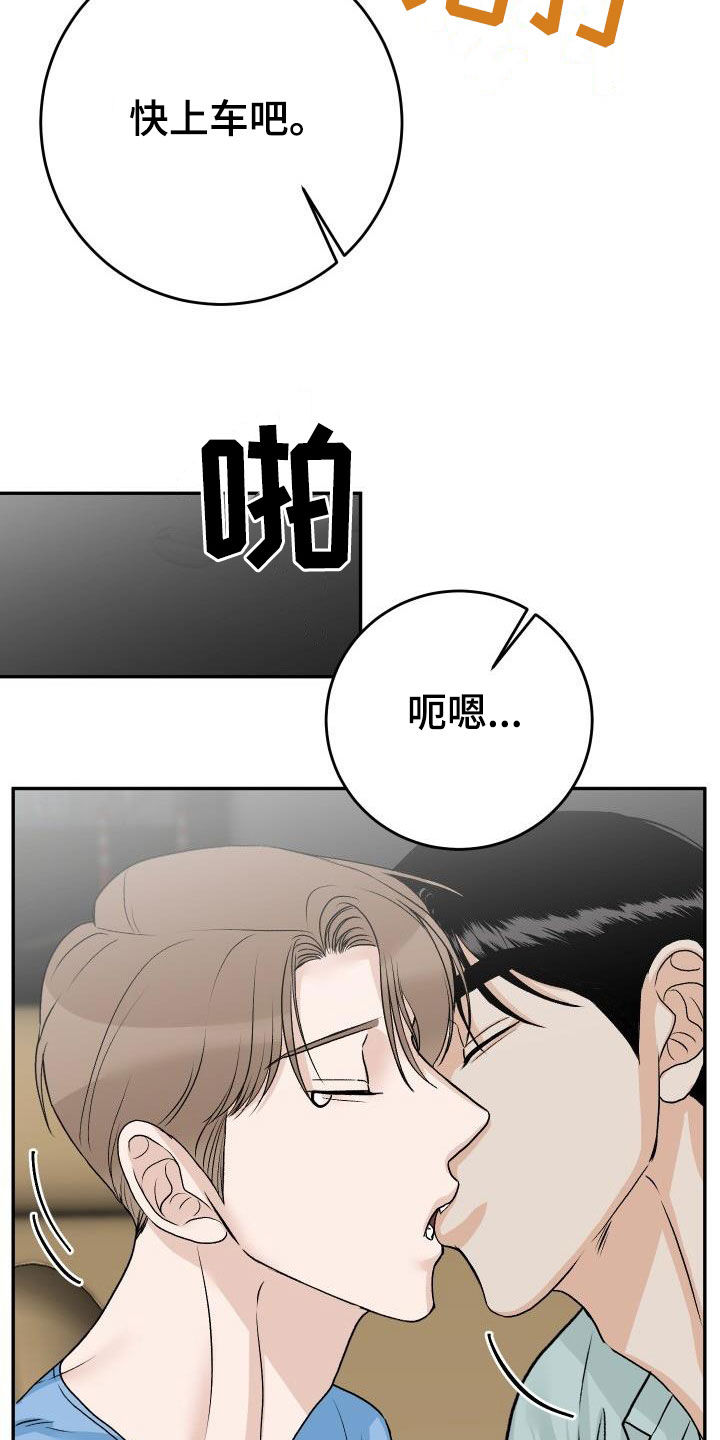 第43章：不安3