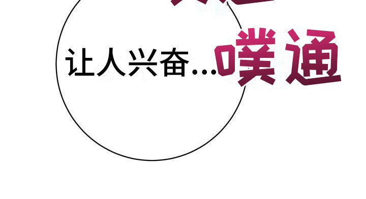 第9章：让人兴奋33