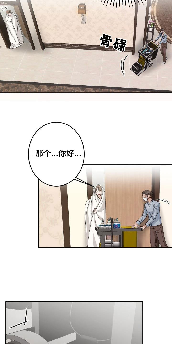 第18章：尴尬场面7