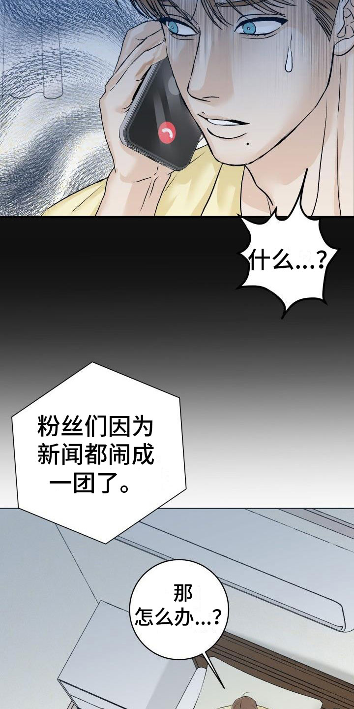 第4章：噩梦14