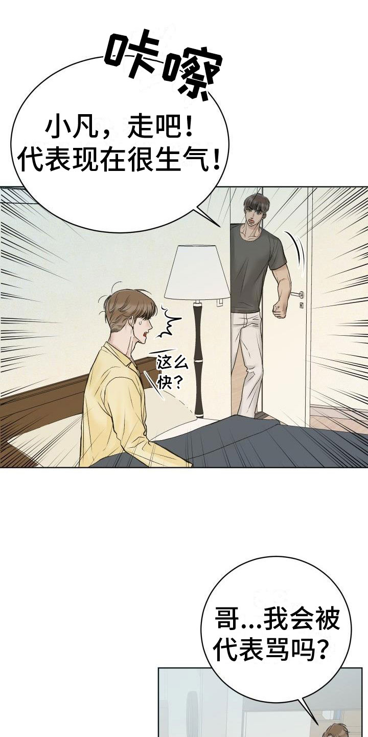 第4章：噩梦16