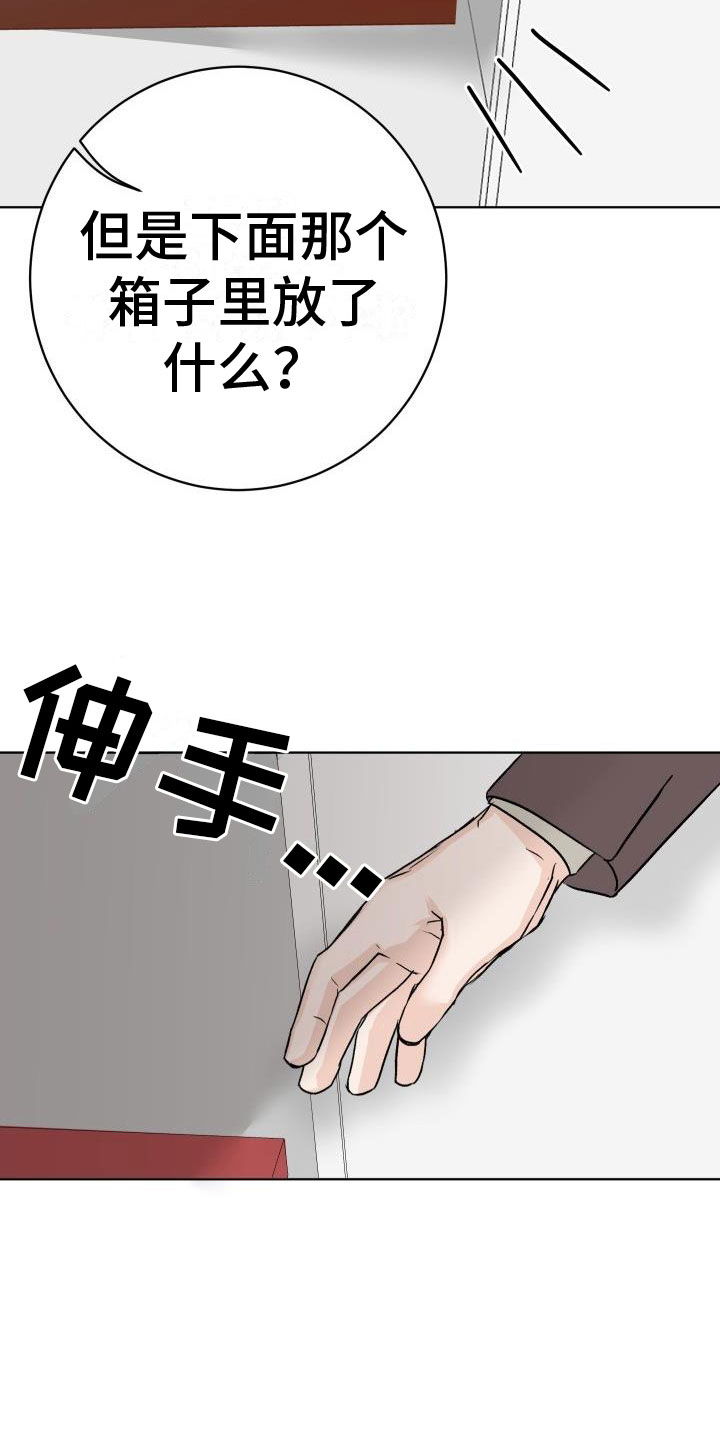 第7章：柜中手铐15