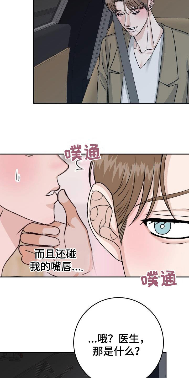 第25章：送你回家7