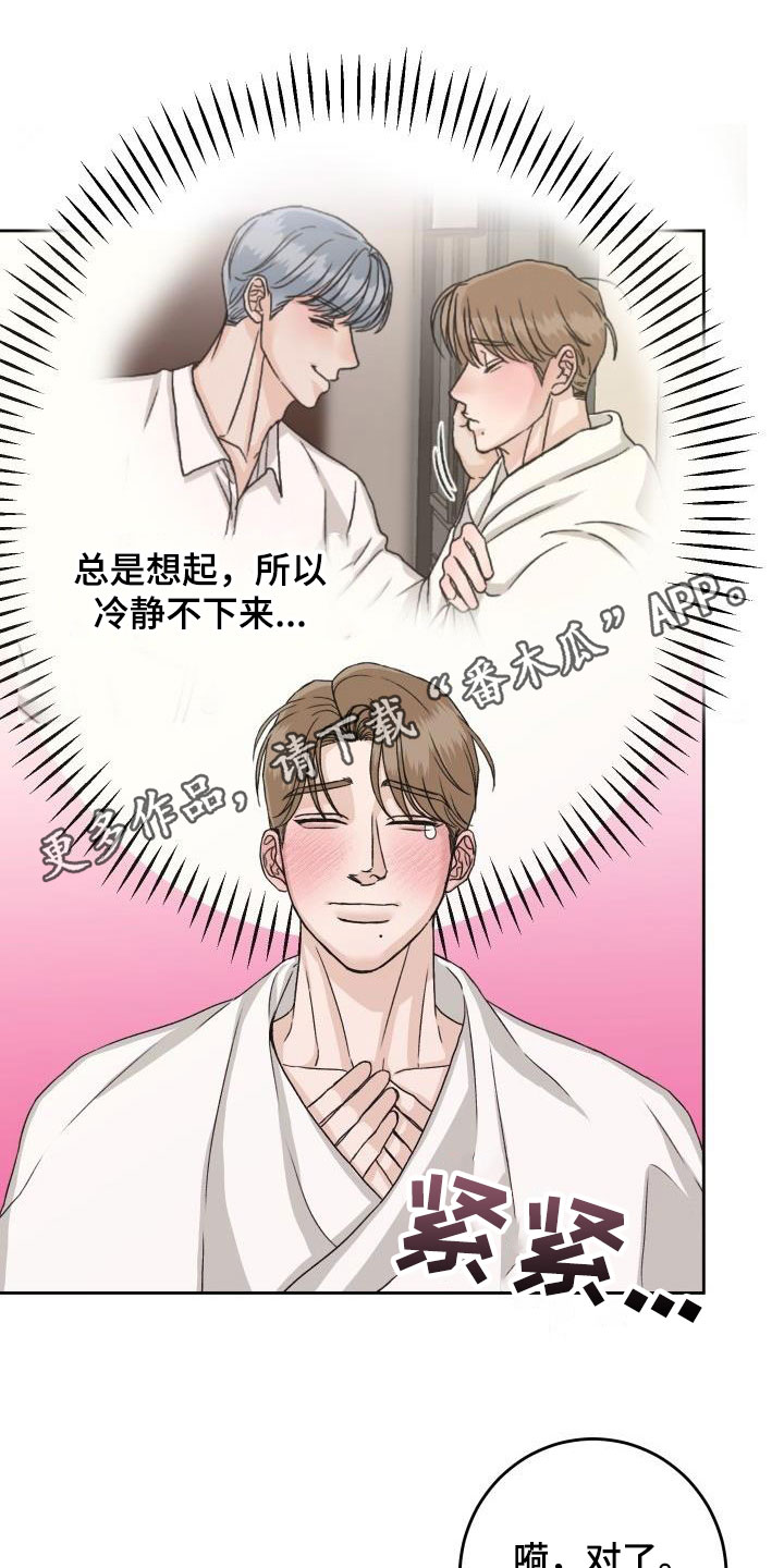 第18章：尴尬场面0
