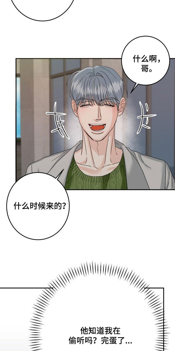 第23章：要保护他5