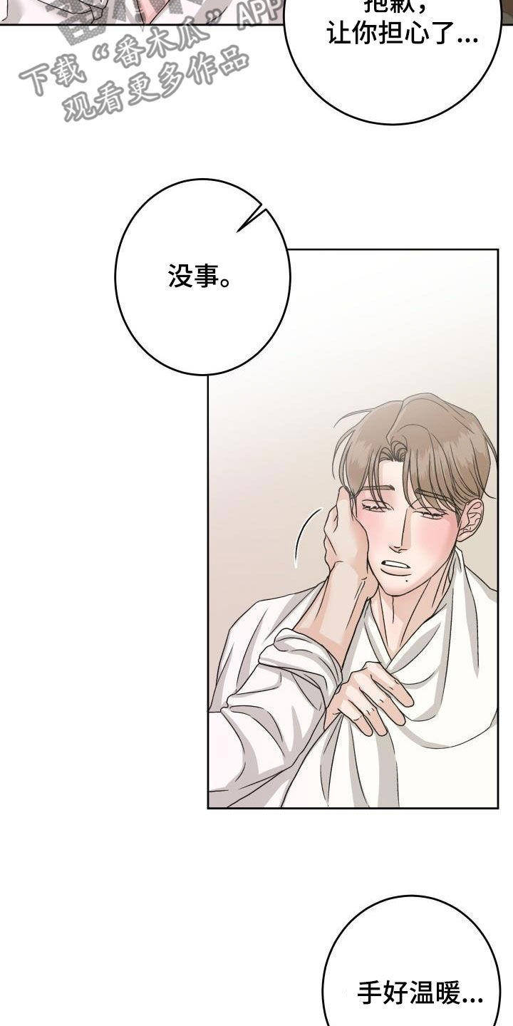 第17章：无法冷静2