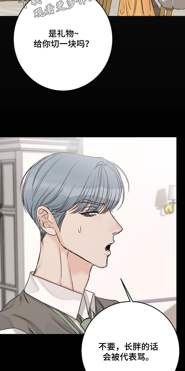 第35章：不要太明显8