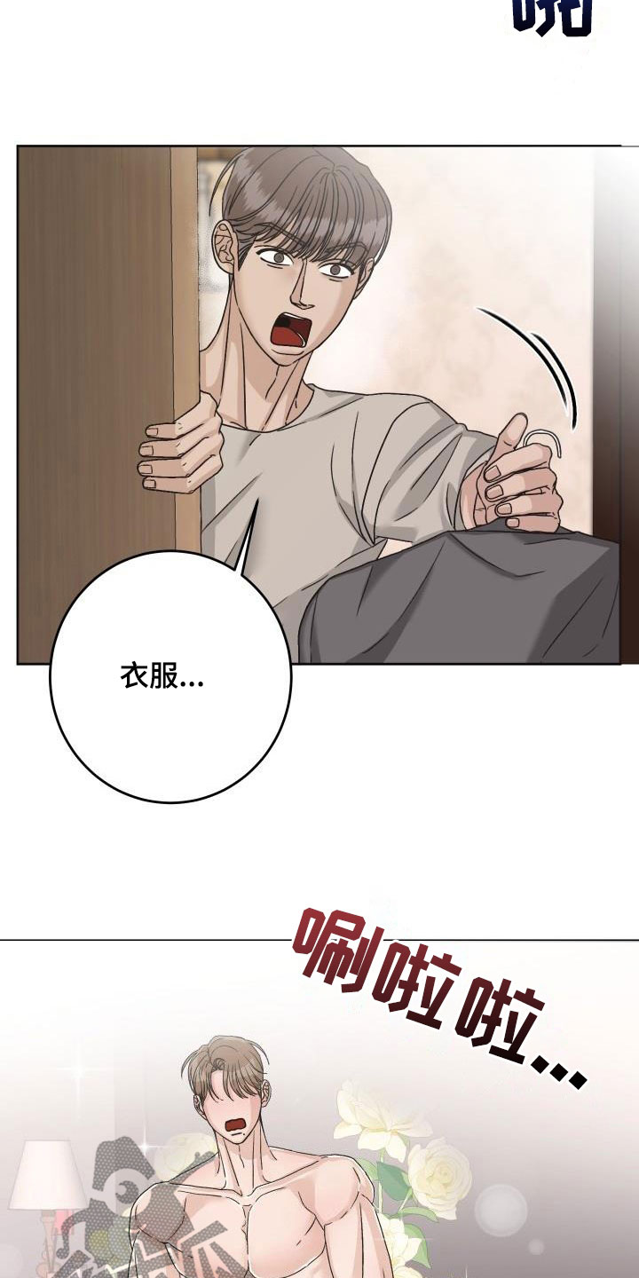 第18章：尴尬场面11