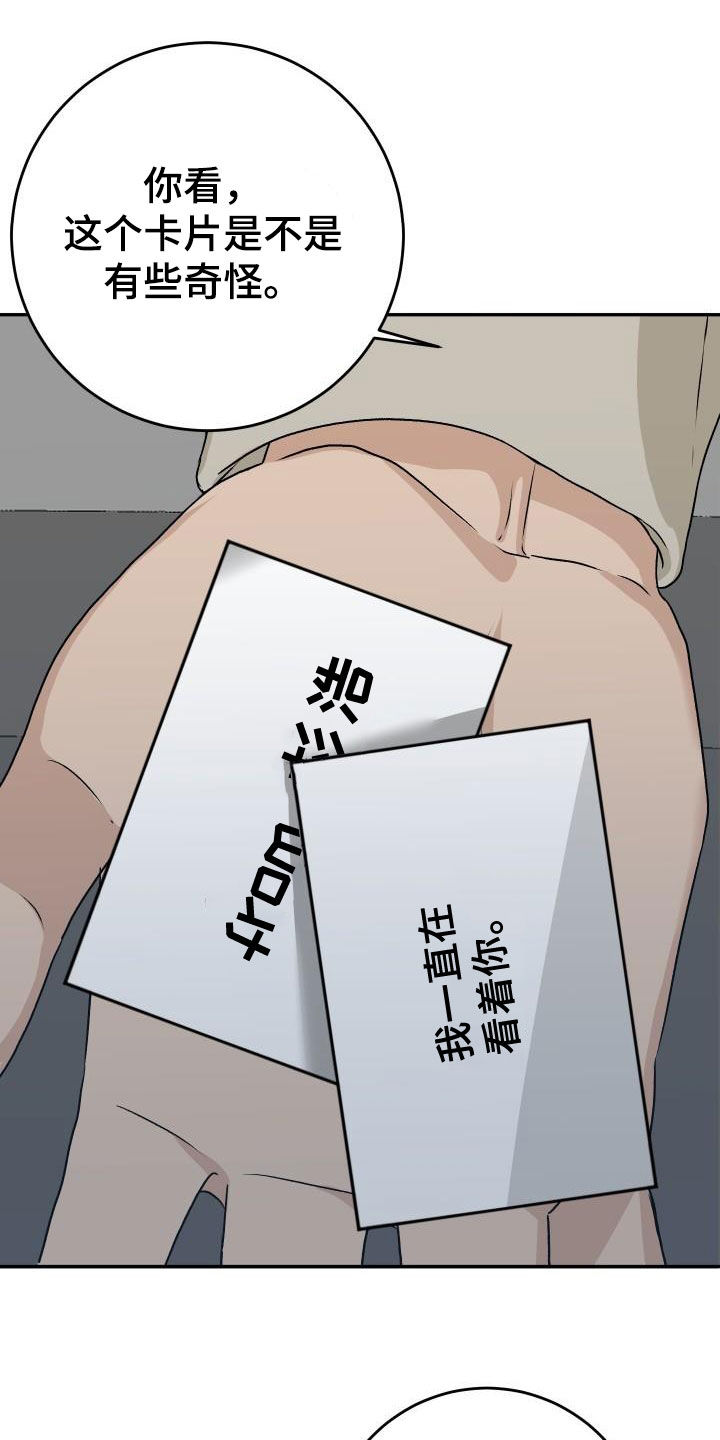 第27章：割伤12