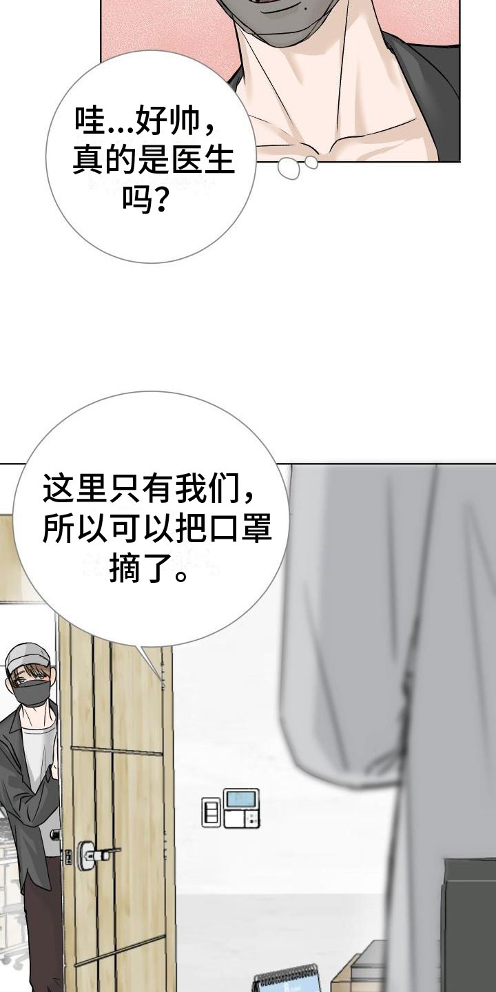 第1章：求医22