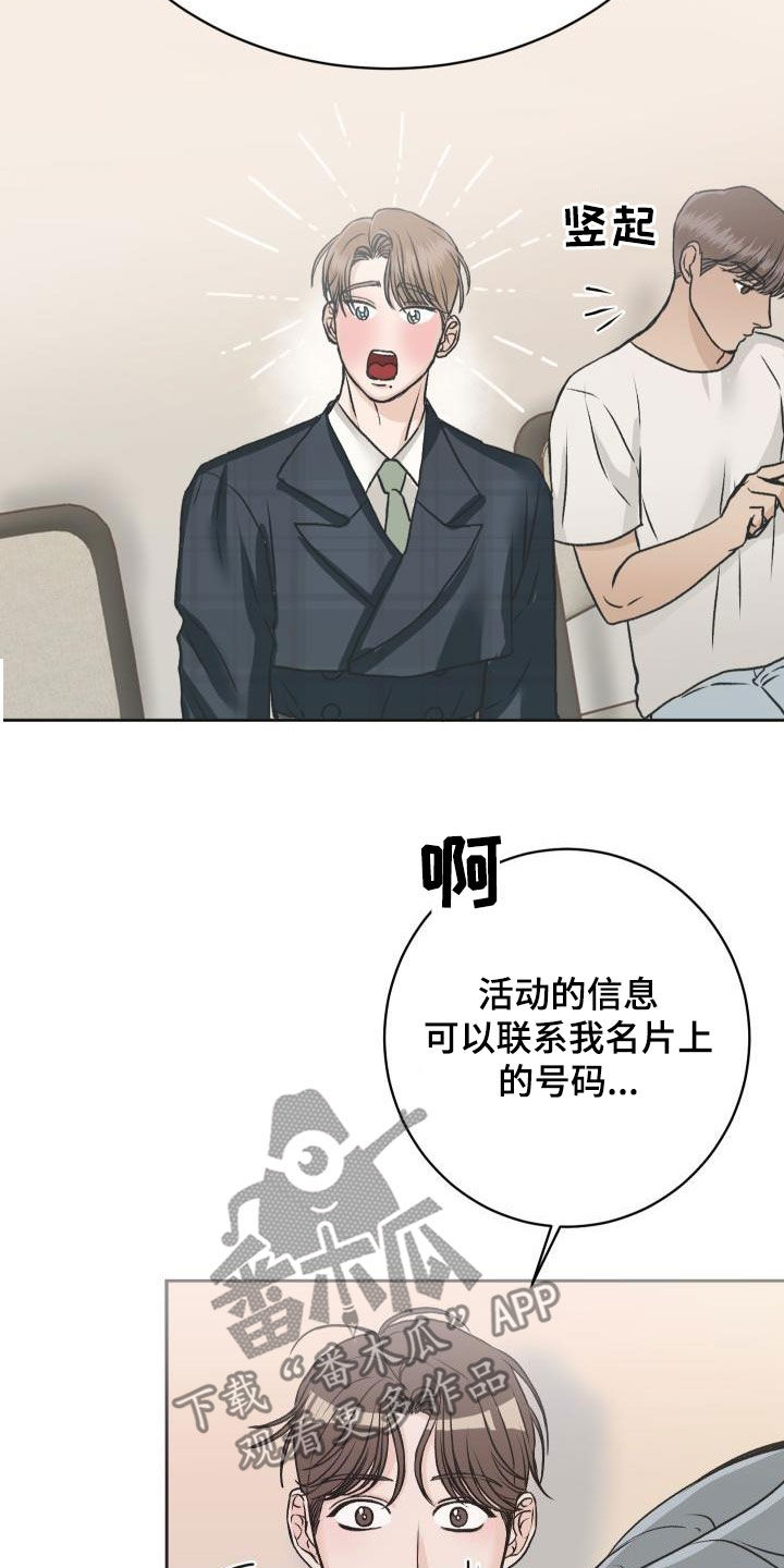 第11章：见一面12