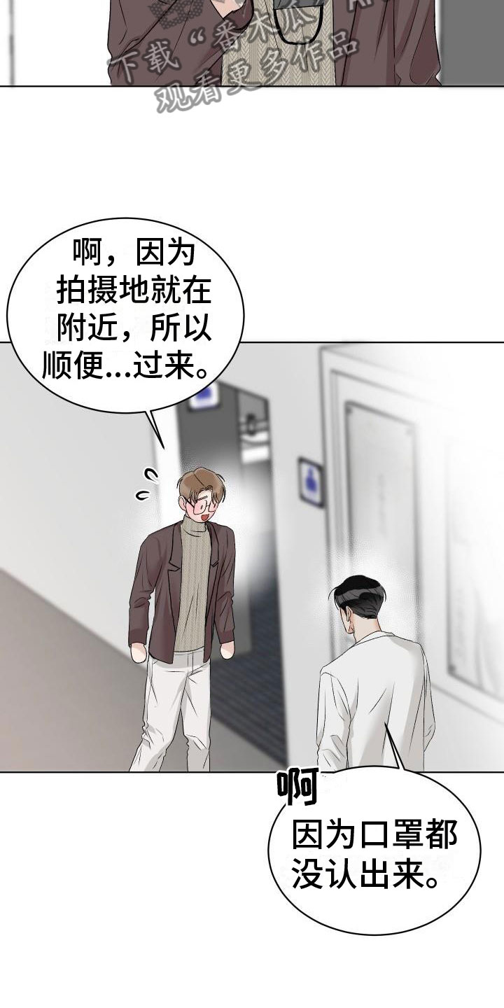 第6章：公主抱3