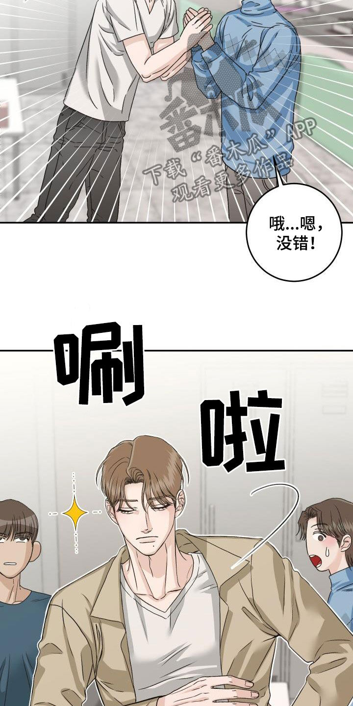 第22章：别烦人18