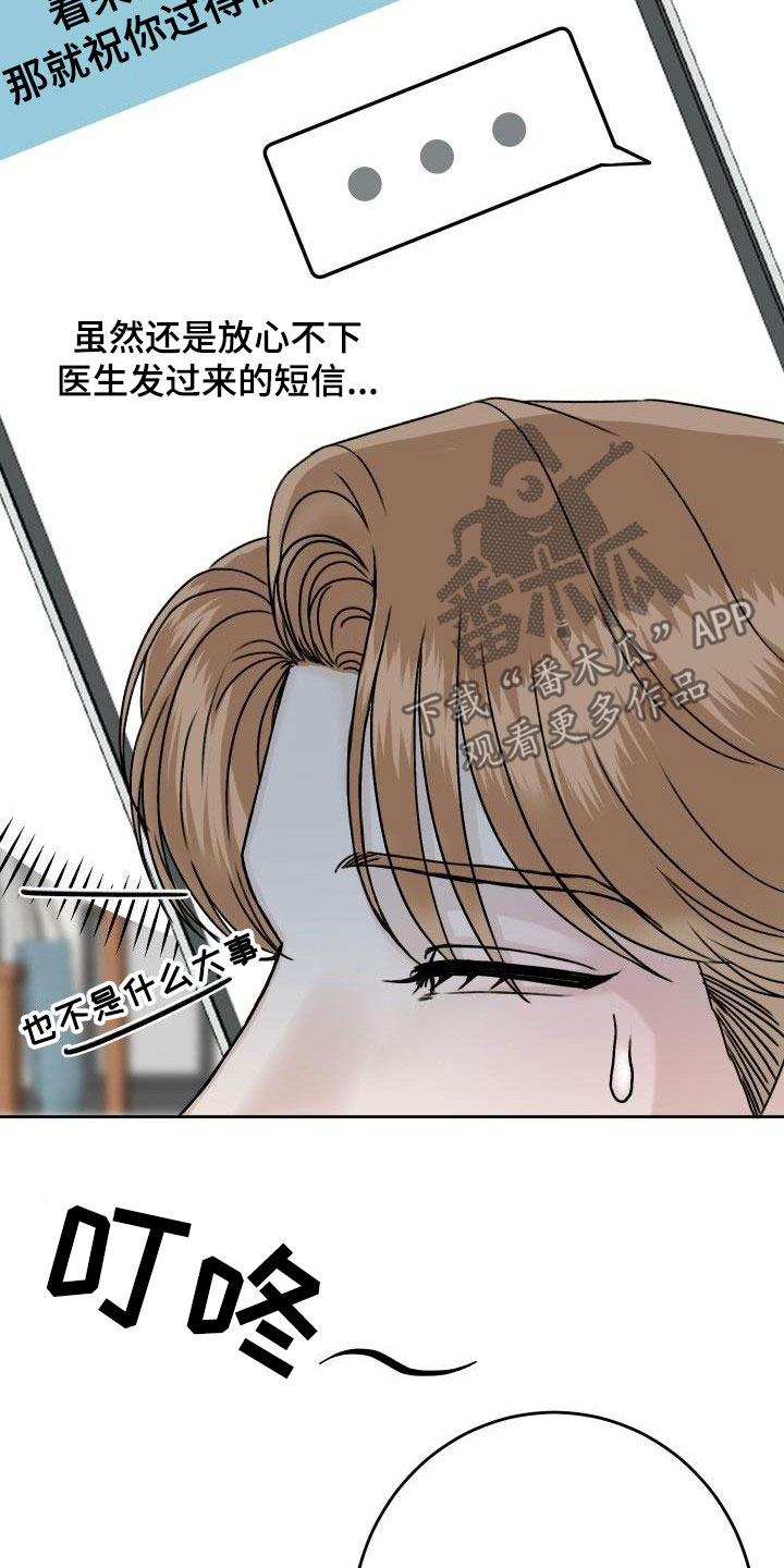 第20章：放心不下8