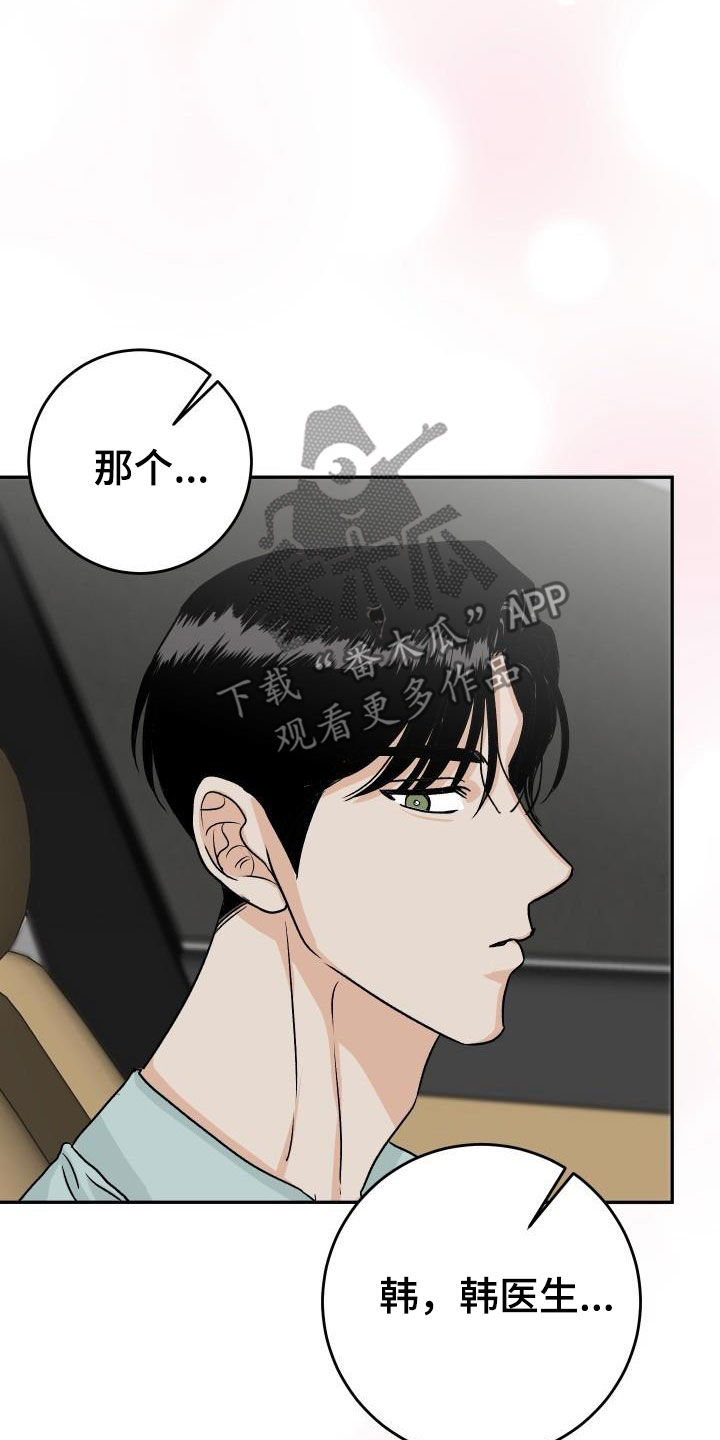 第43章：不安18