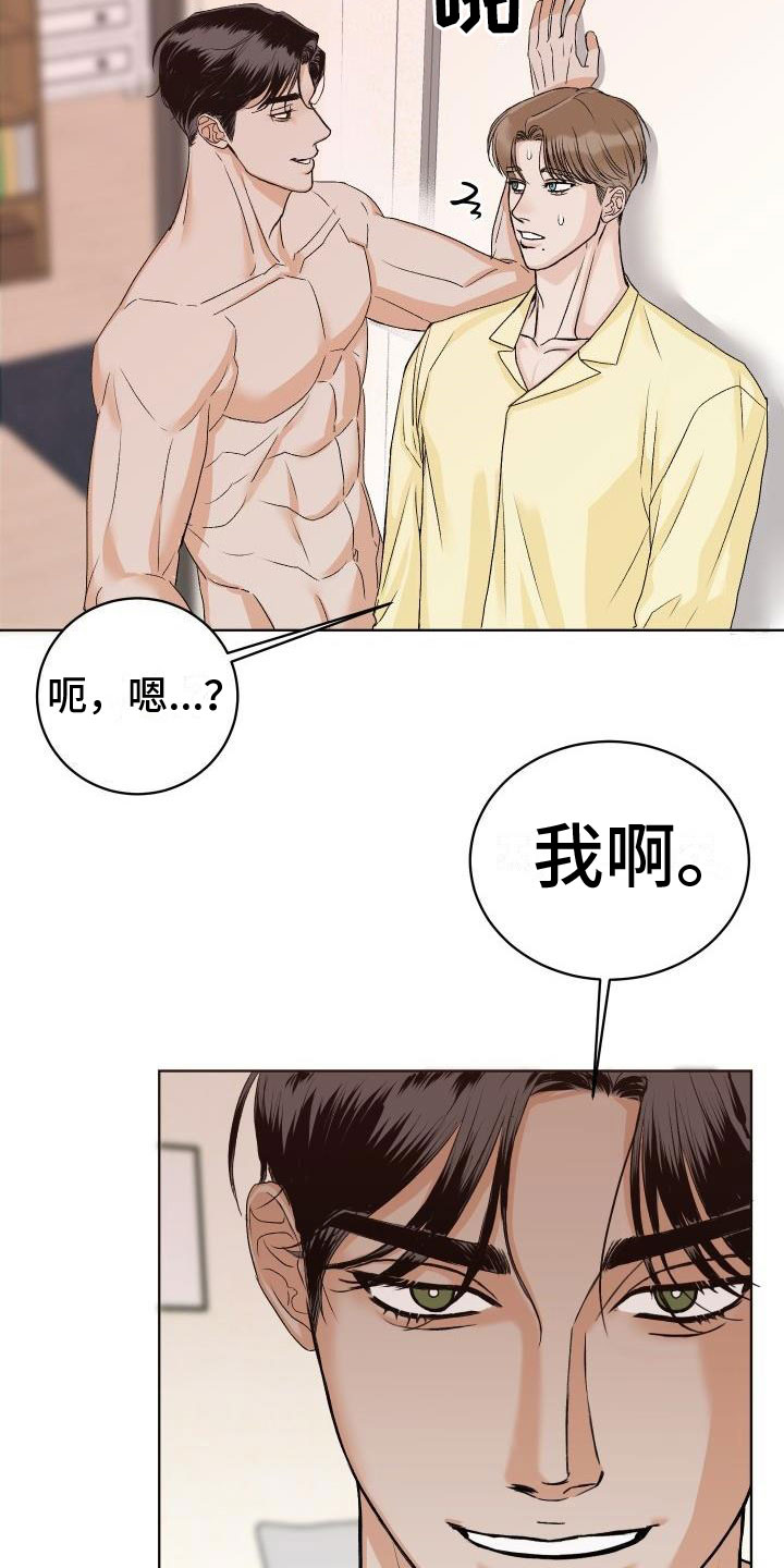 第4章：噩梦24