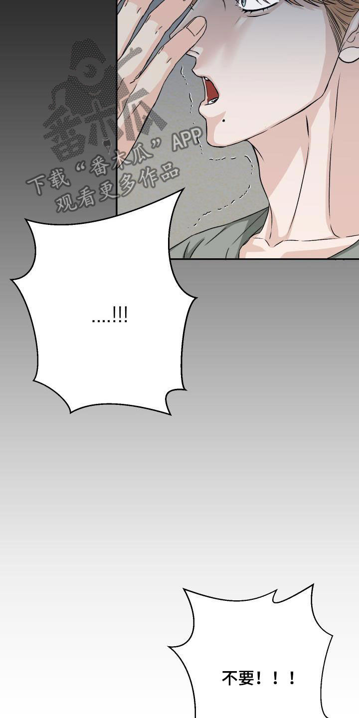 第22章：别烦人9