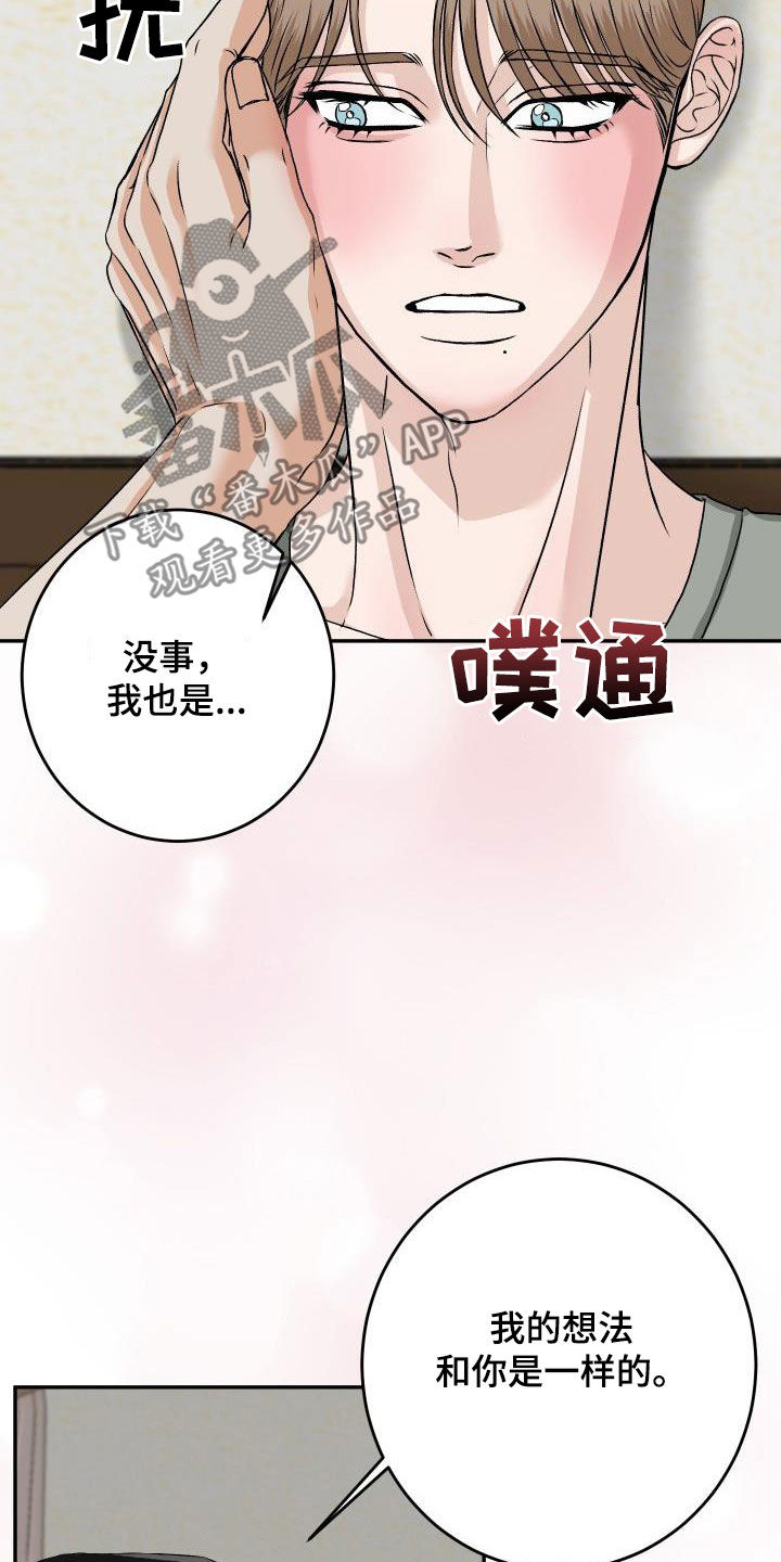 第22章：别烦人4
