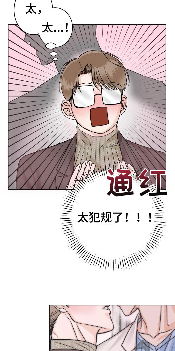 第6章：公主抱22