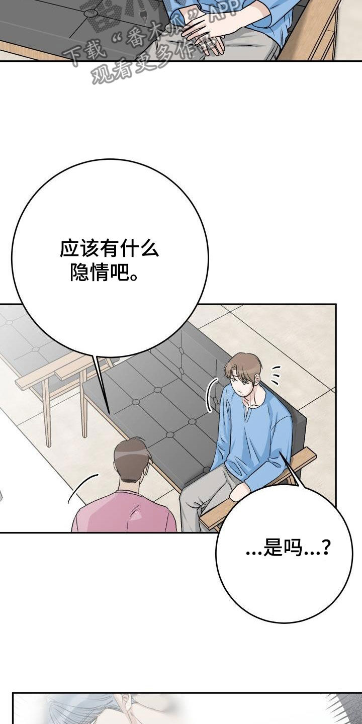 第42章：再考虑一下15
