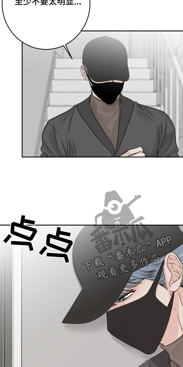 第35章：不要太明显18