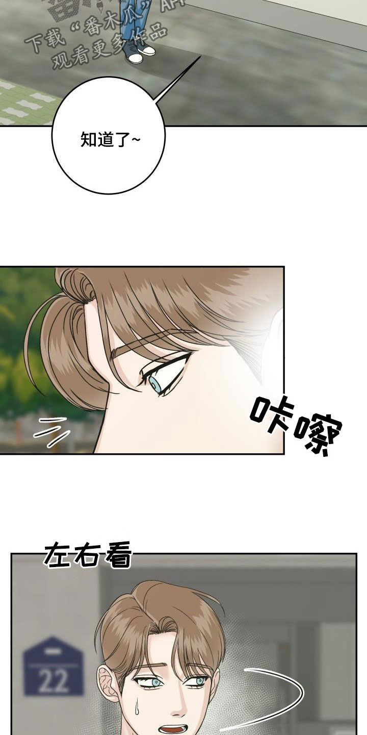 第21章：偷拍2