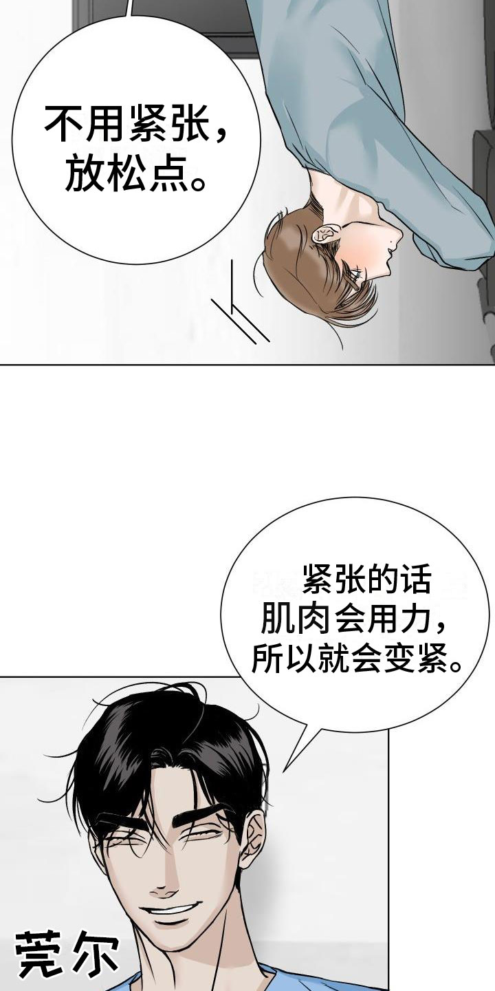 第2章：检查5