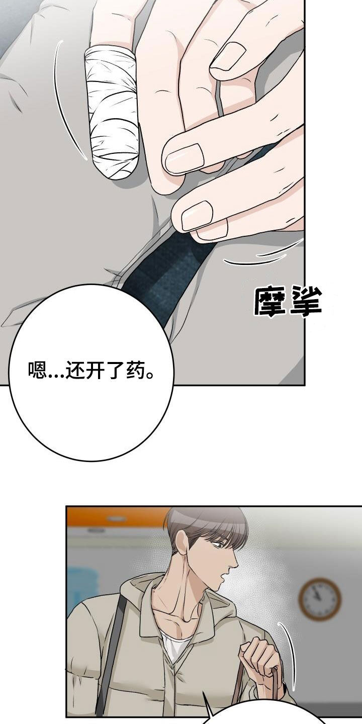 第27章：割伤5