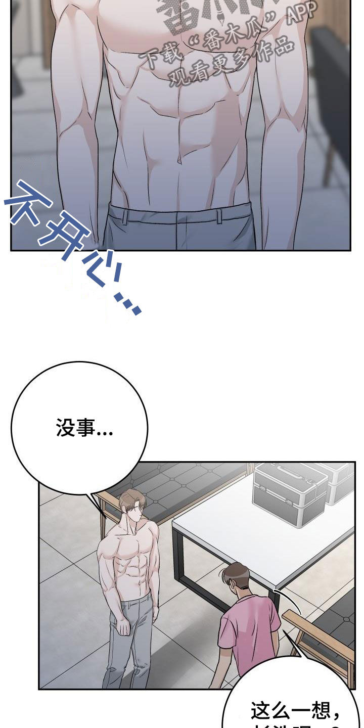 第42章：再考虑一下12