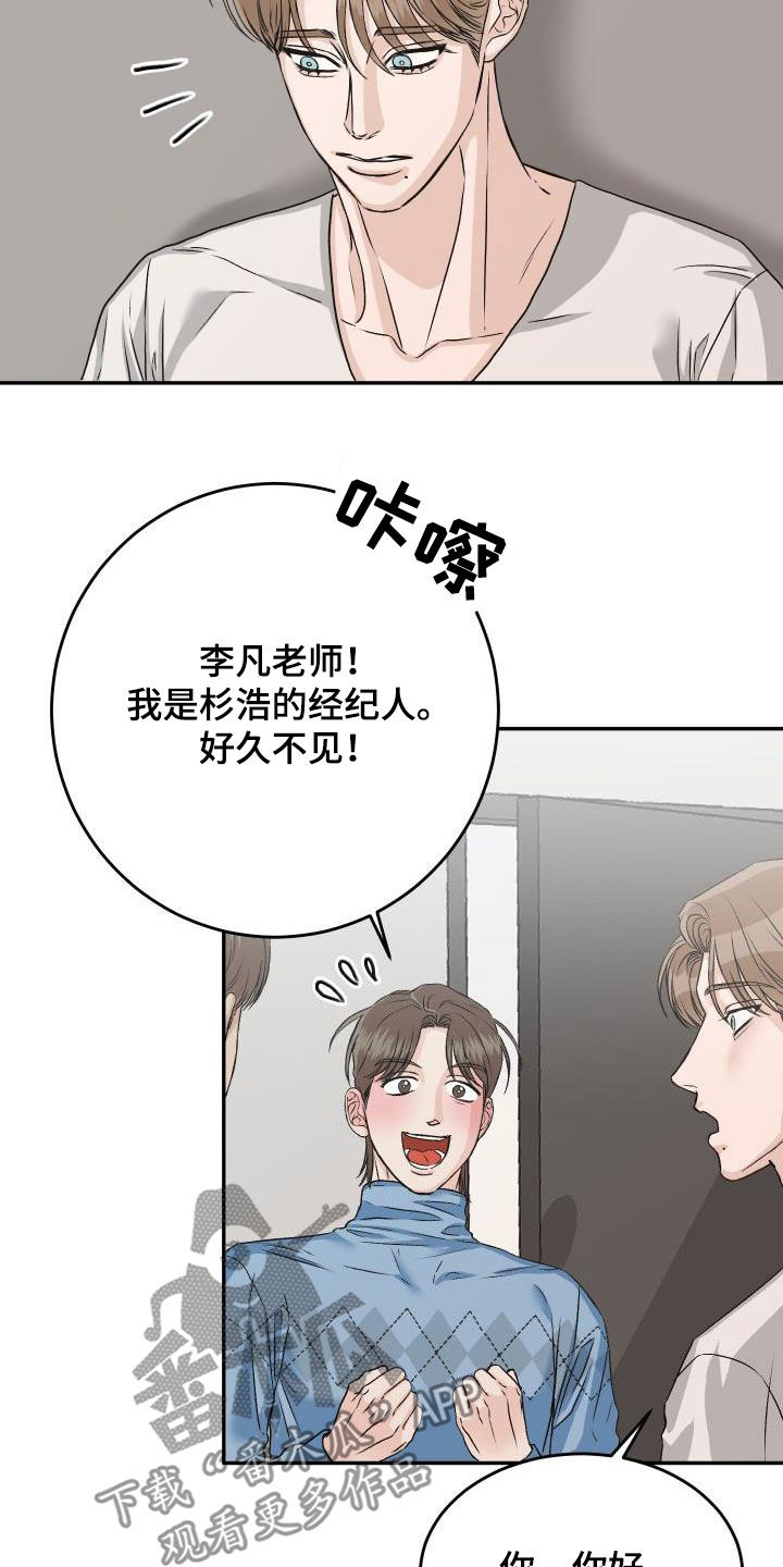 第22章：别烦人15