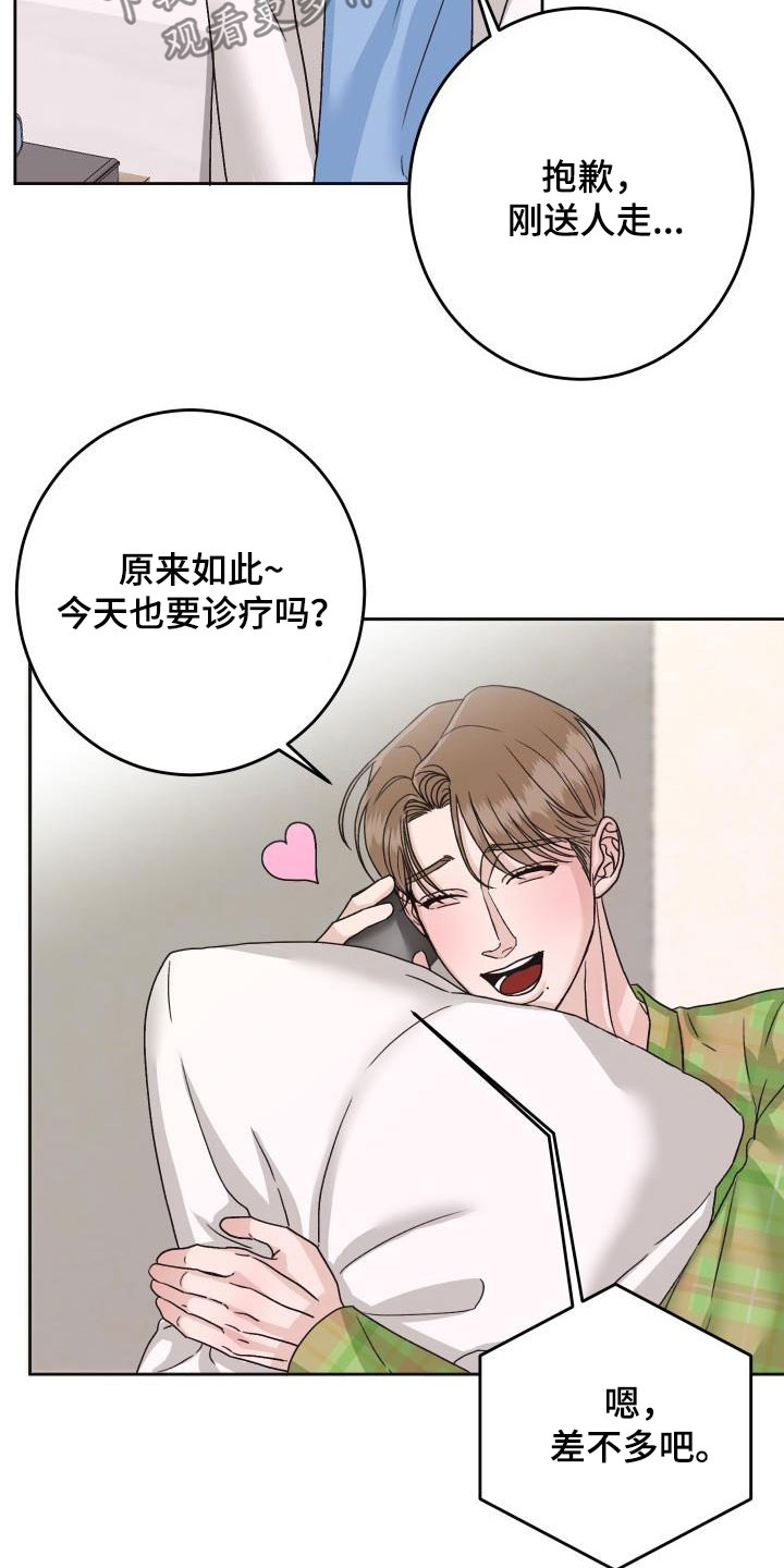 第19章：通话5
