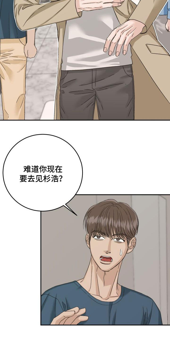 第22章：别烦人19