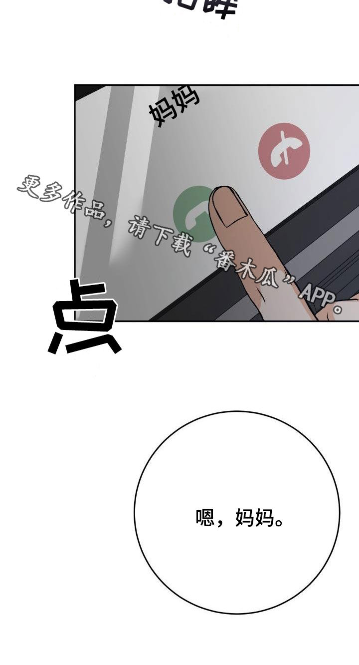 第25章：送你回家18