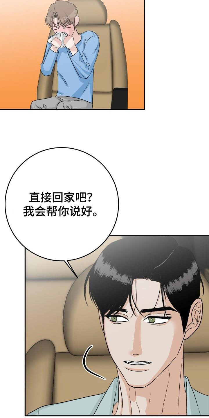 第43章：不安8