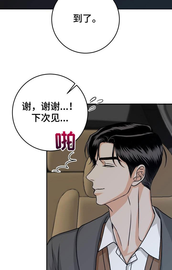 第25章：送你回家14