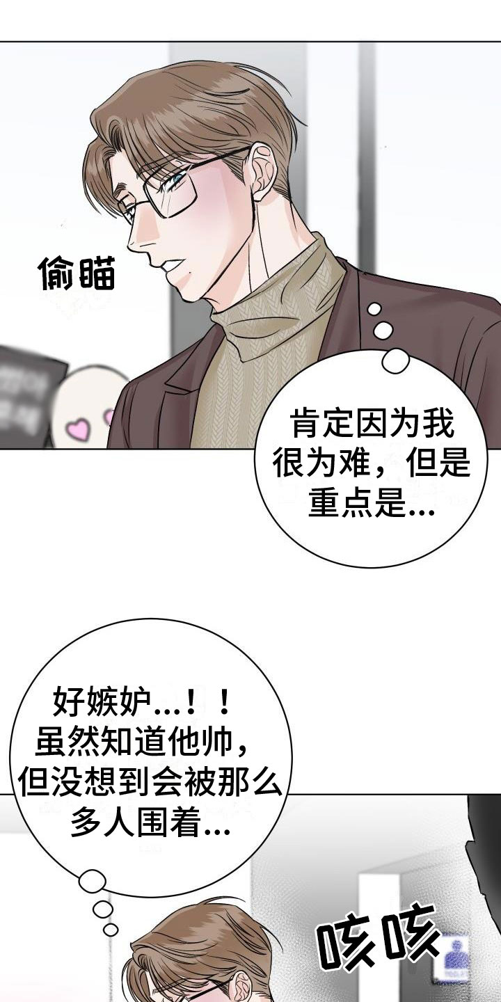 第6章：公主抱19