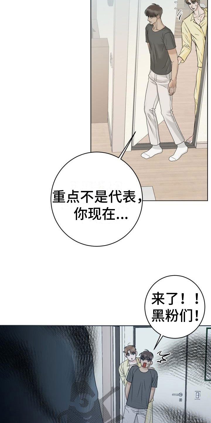 第4章：噩梦17