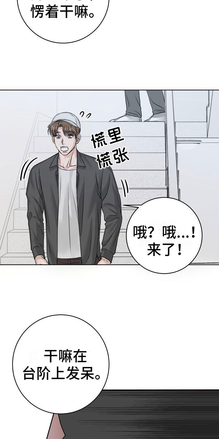 第3章：擦肩而过15