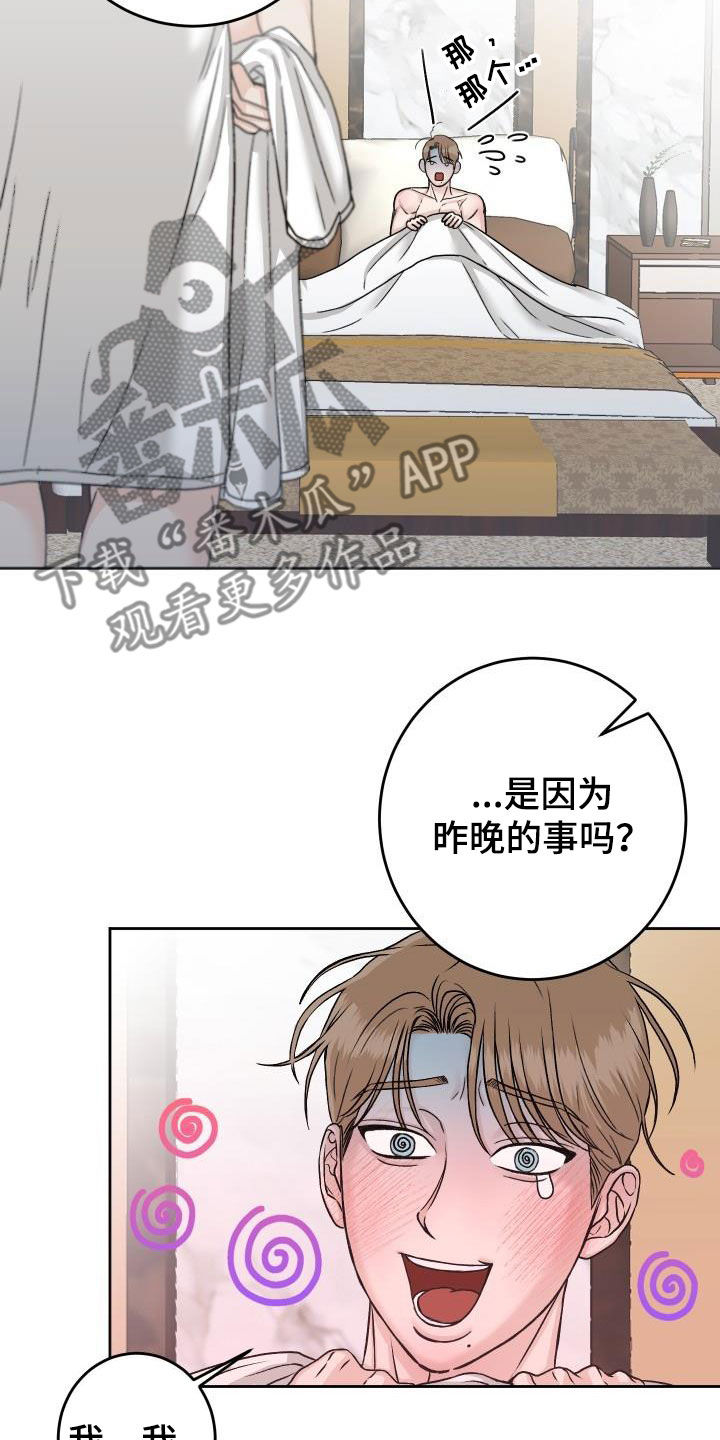 第16章：负责2