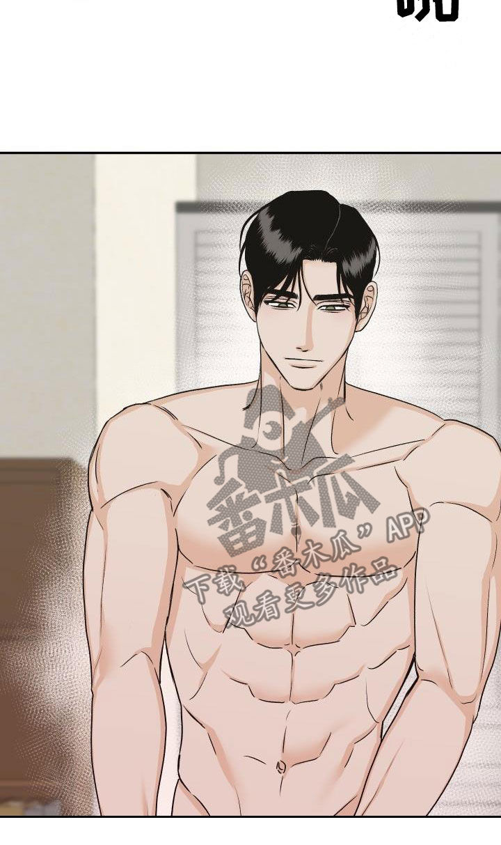 第30章：吓到我了9