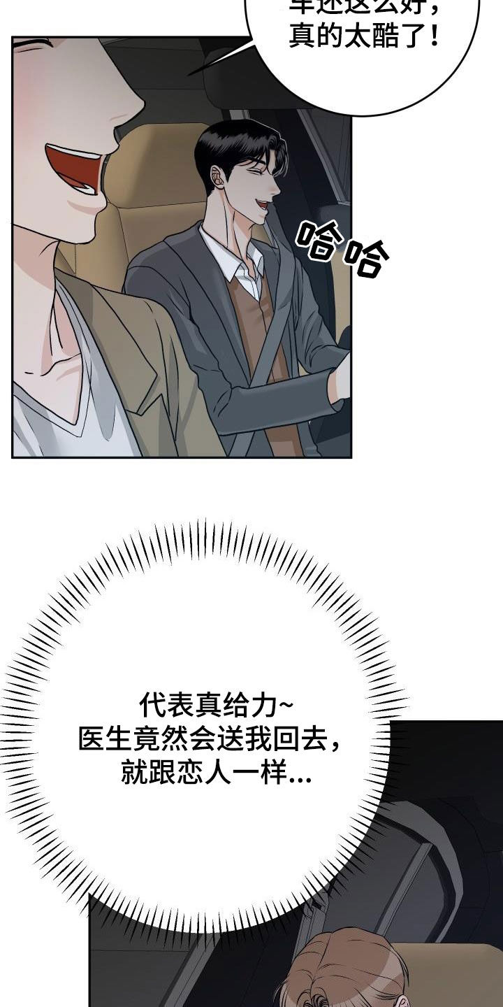 第25章：送你回家6